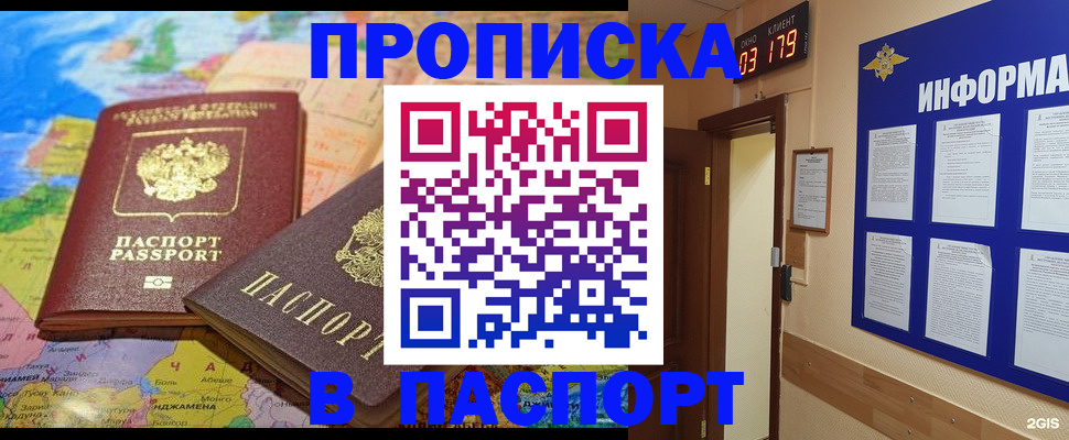 временная регистрация недорого в Тихвине