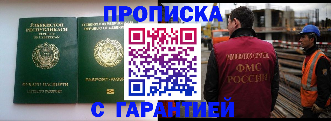 миграционный учет в Тихвине