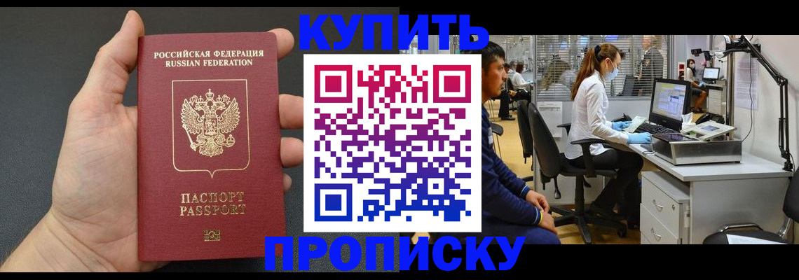 прописка ребенка в Тихвине