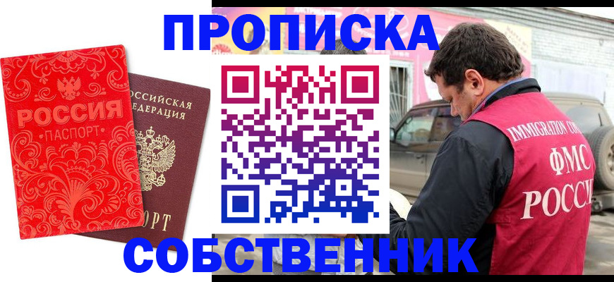 временная регистрация для школы в Тихвине