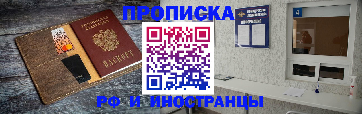 временная регистрация законно в Тихвине