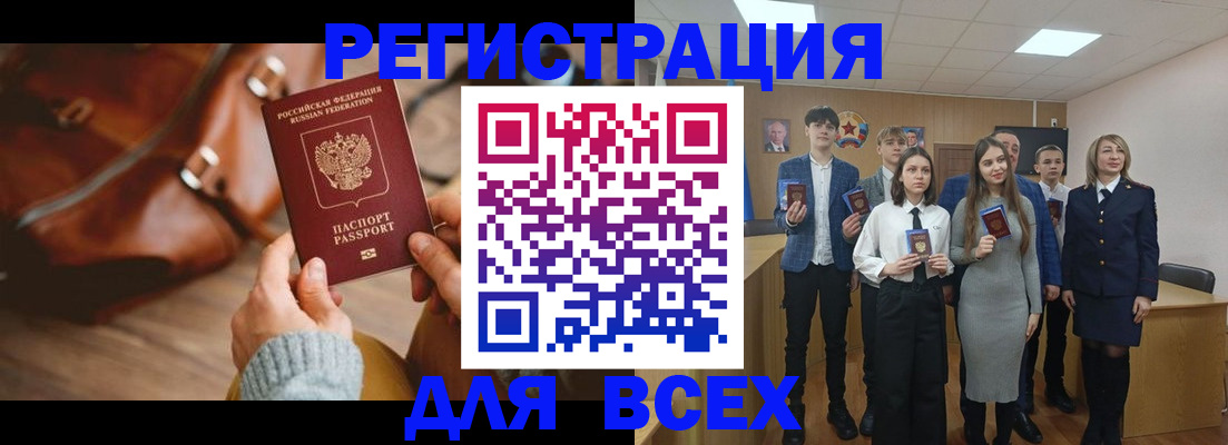 прописка регистрация в Тихвине